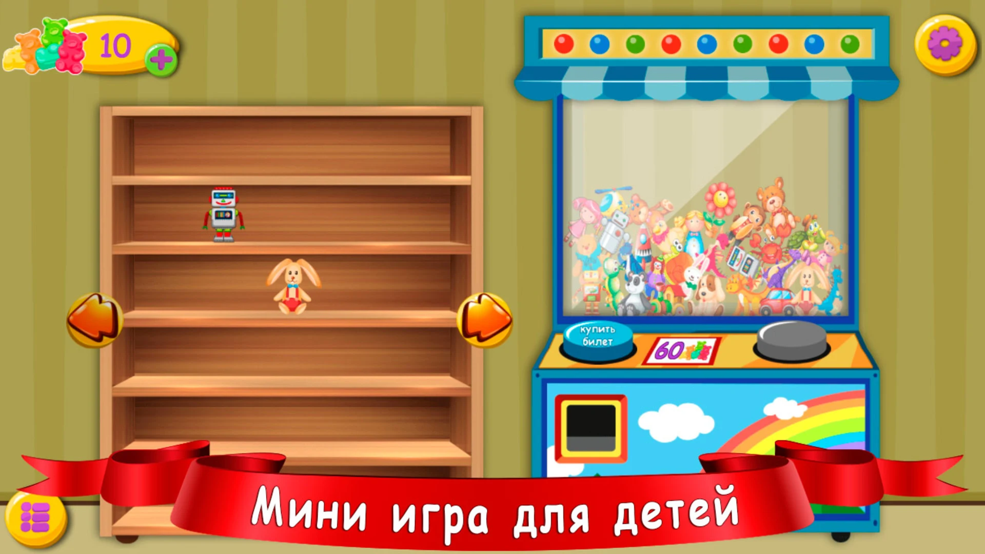 Ребусы для детей screenshot