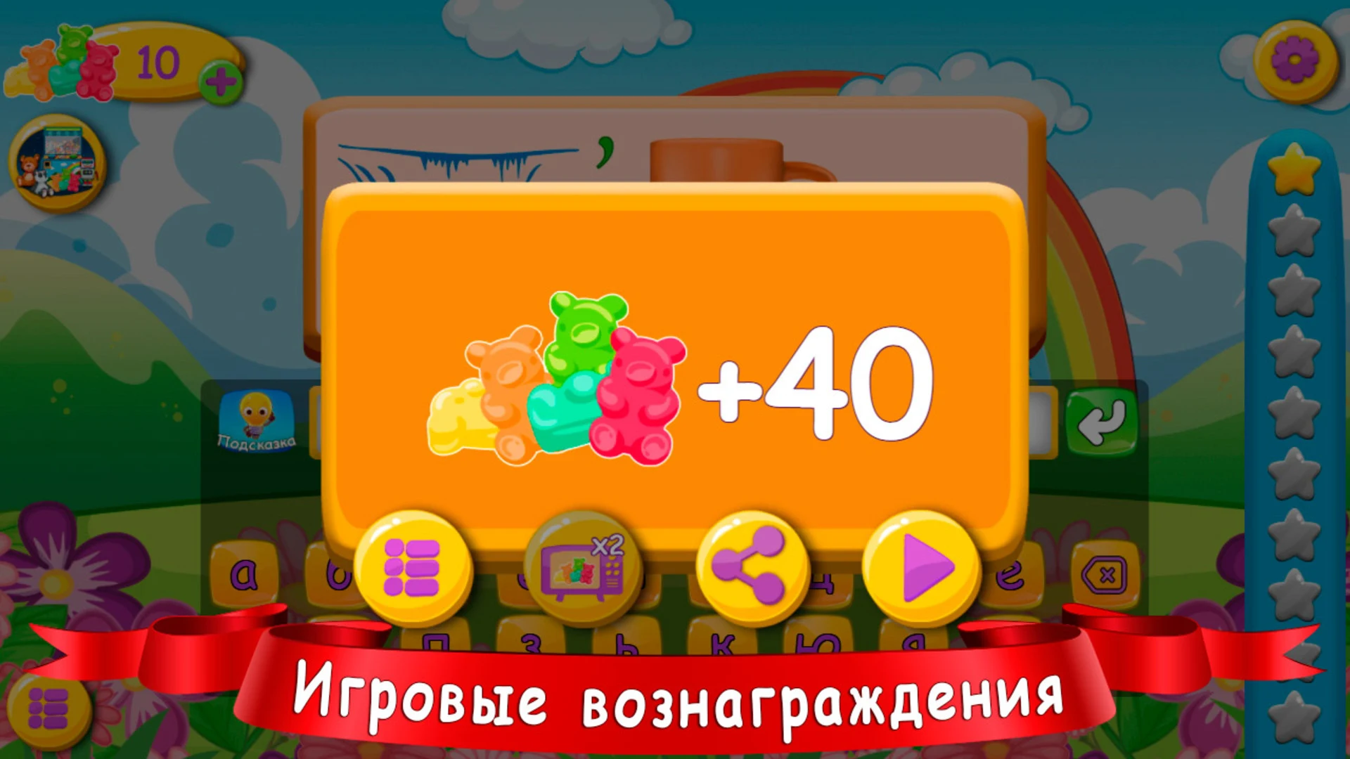 Ребусы для детей screenshot