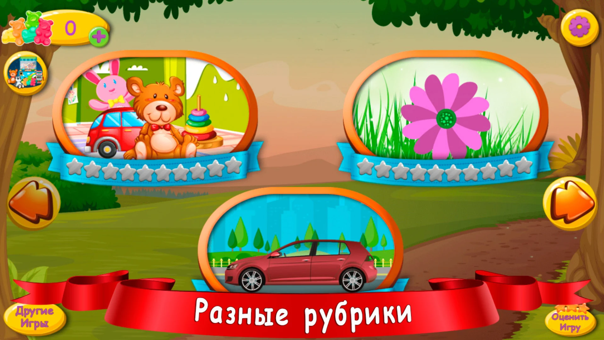 Ребусы для детей screenshot